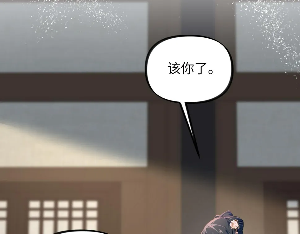 第145话 虞舒安 第15页