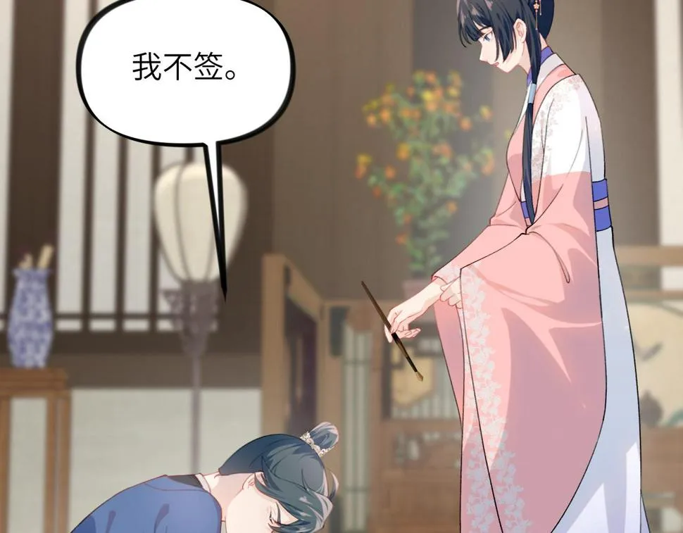 第145话 虞舒安 第16页