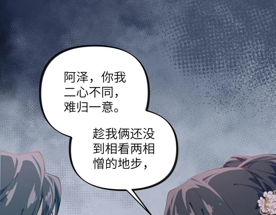 第145话 虞舒安 第19页