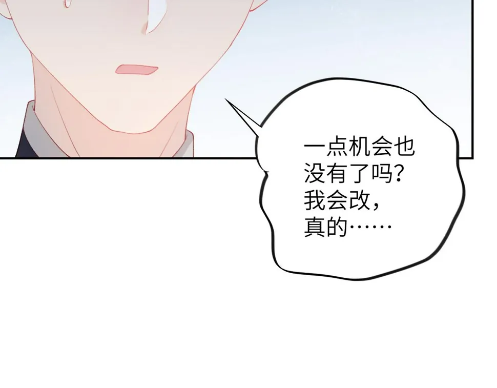 第145话 虞舒安 第22页