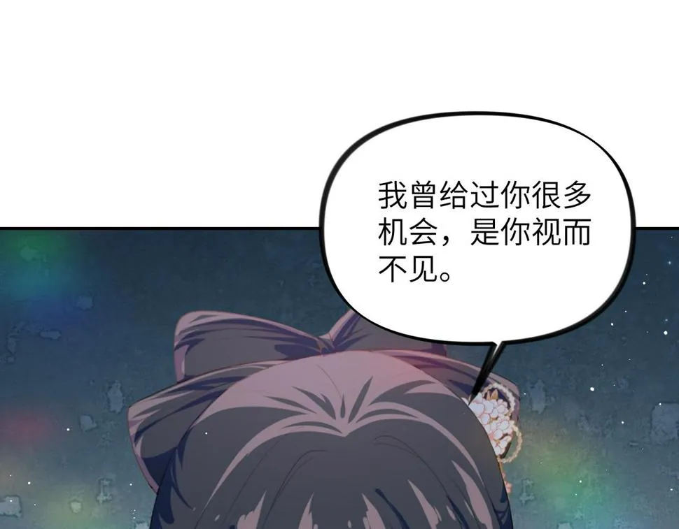 第145话 虞舒安 第23页