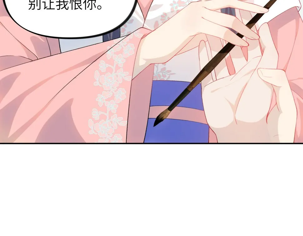 第145话 虞舒安 第25页