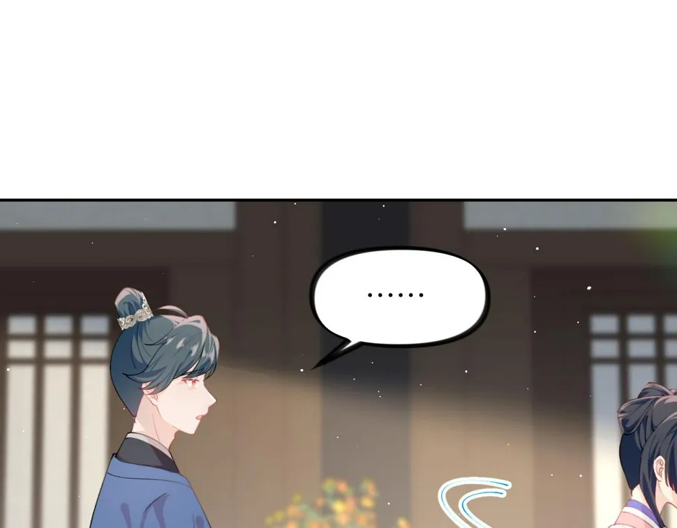 第145话 虞舒安 第26页