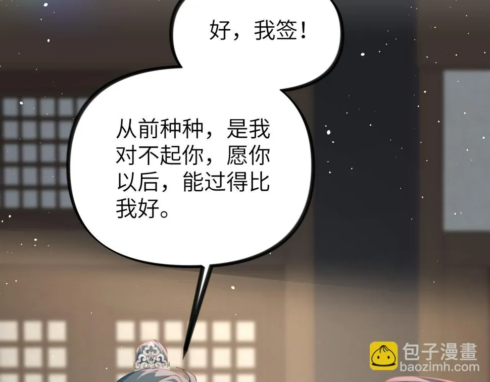 第145话 虞舒安 第28页