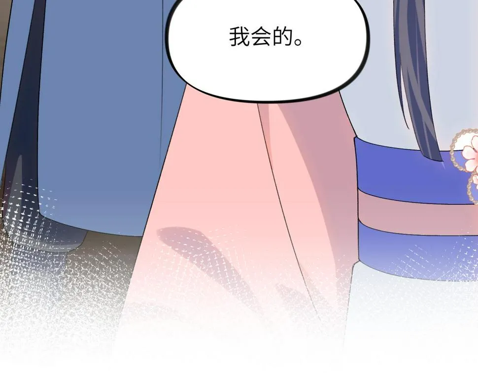 第145话 虞舒安 第31页