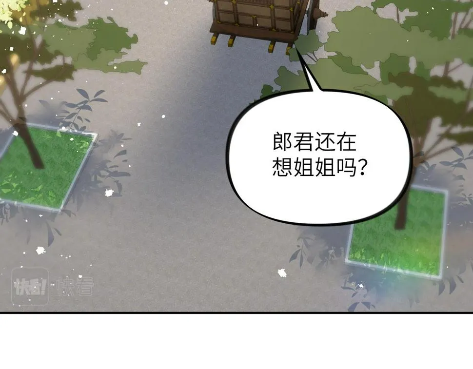 第145话 虞舒安 第34页