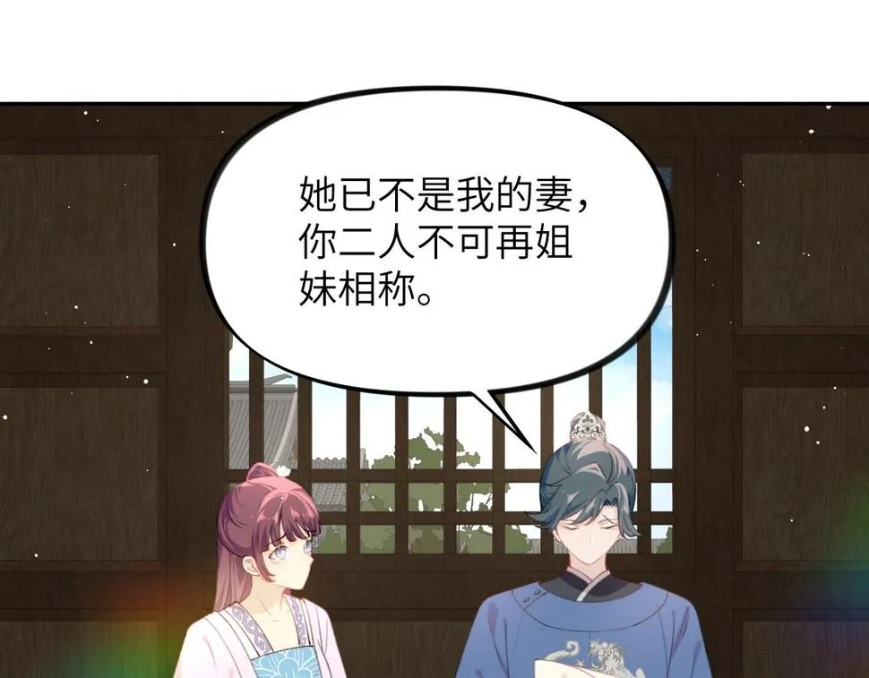 第145话 虞舒安 第35页