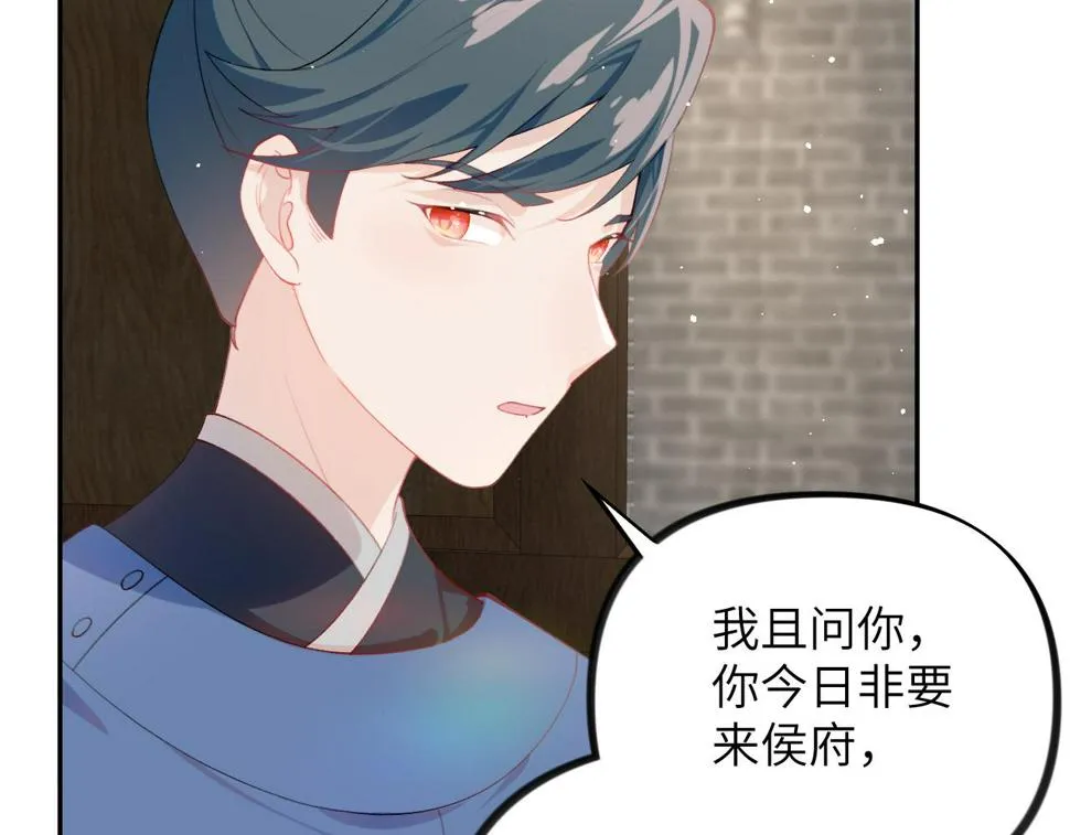 第145话 虞舒安 第37页