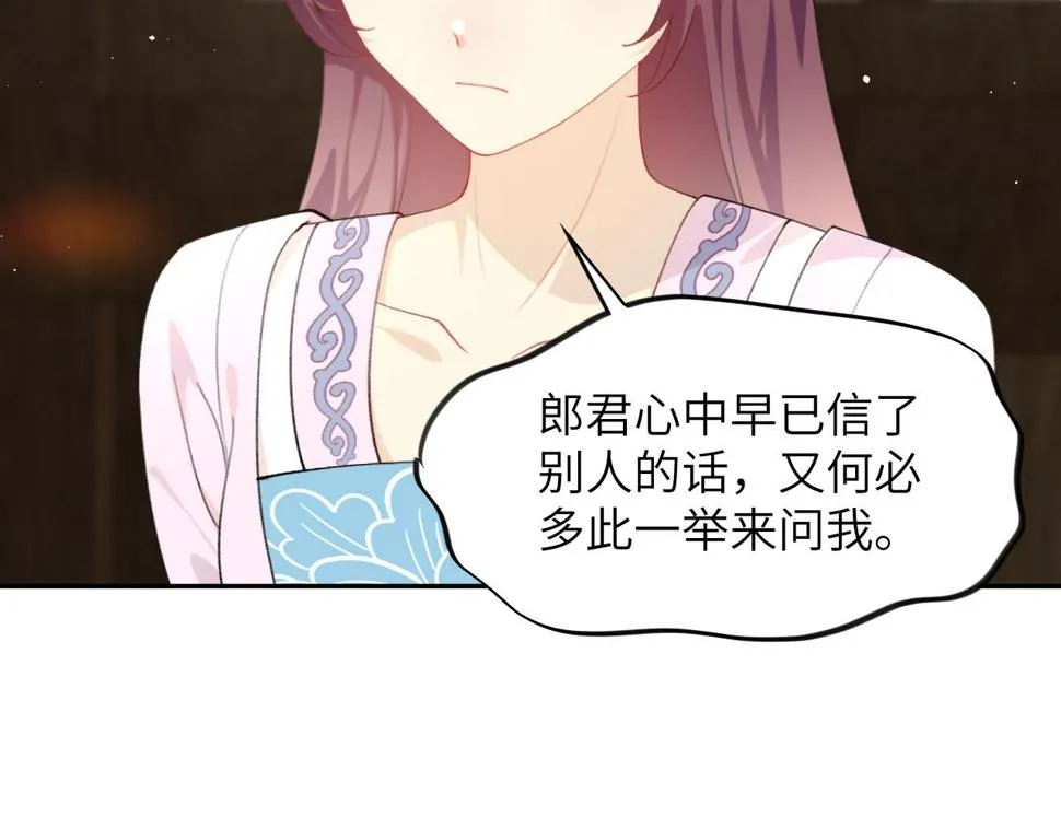 第145话 虞舒安 第40页