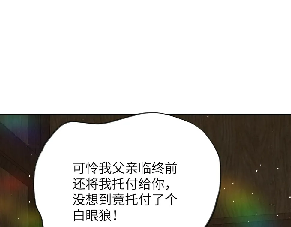 第145话 虞舒安 第41页
