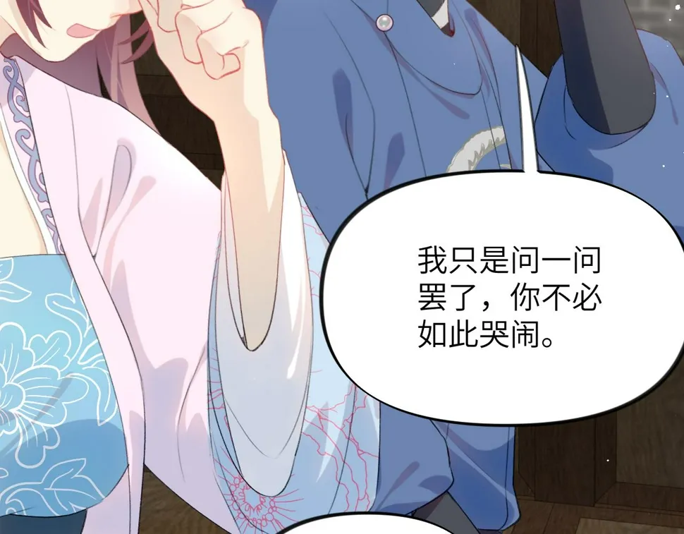 第145话 虞舒安 第43页