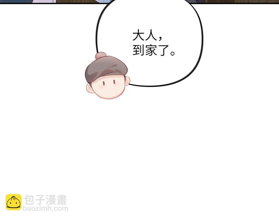 第145话 虞舒安 第44页