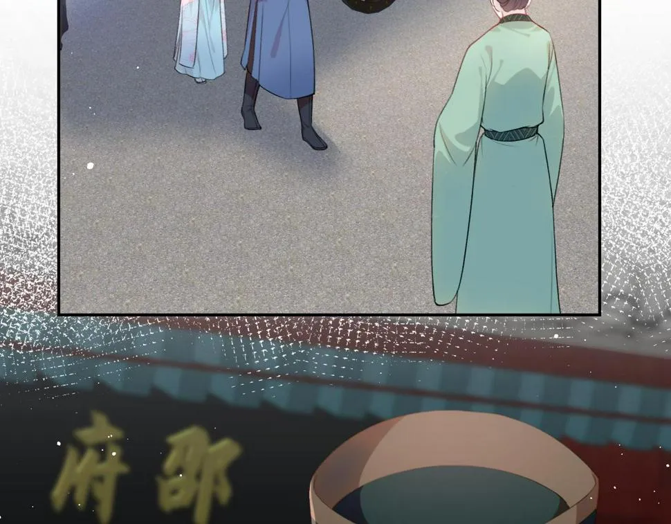 第145话 虞舒安 第46页
