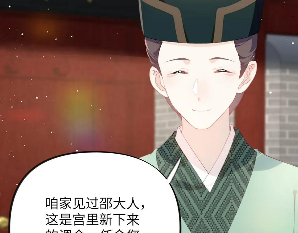 第145话 虞舒安 第47页