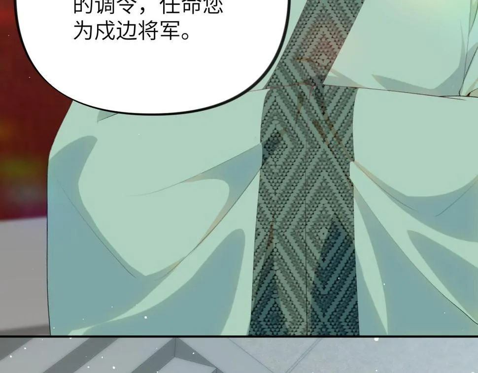 第145话 虞舒安 第48页