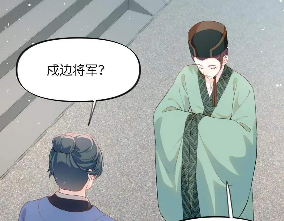第145话 虞舒安 第49页