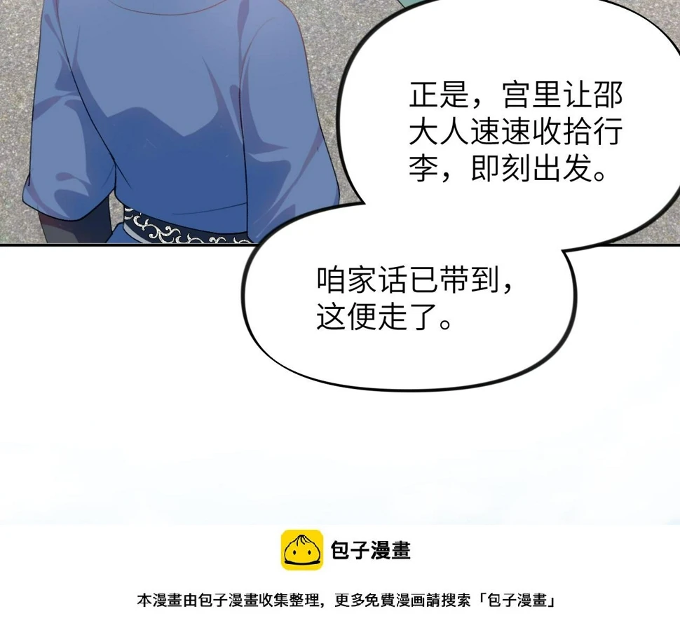 第145话 虞舒安 第50页