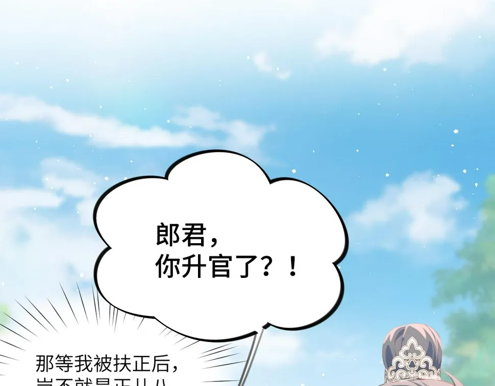 第145话 虞舒安 第51页