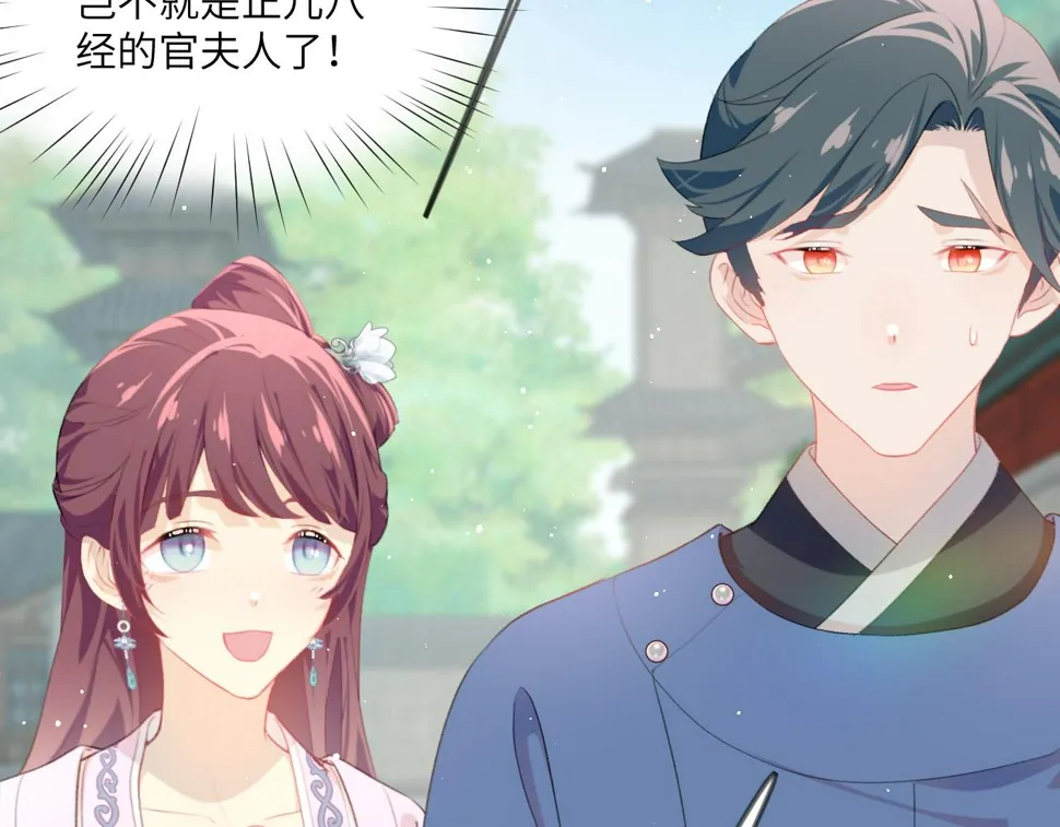 第145话 虞舒安 第52页