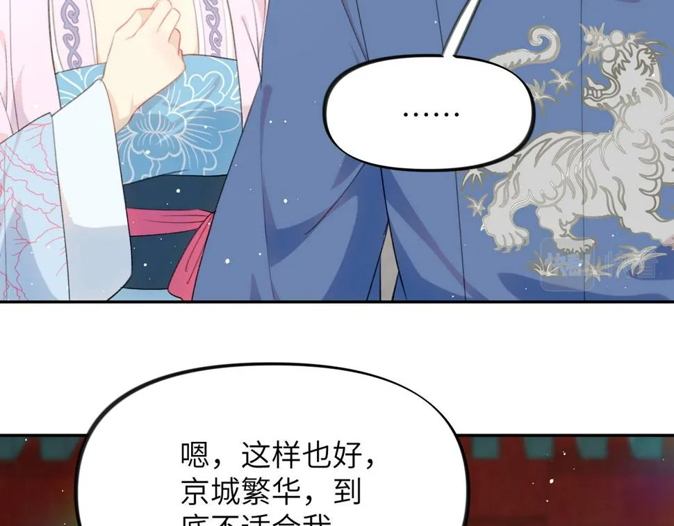 第145话 虞舒安 第53页
