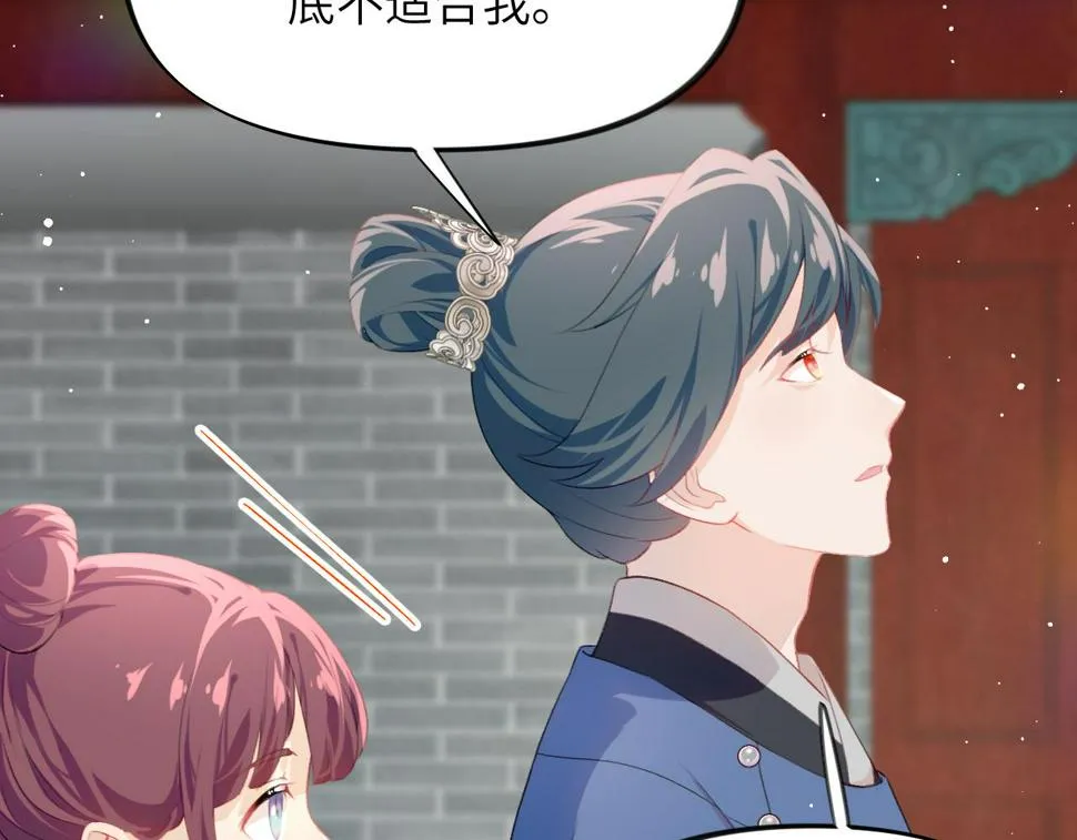 第145话 虞舒安 第54页