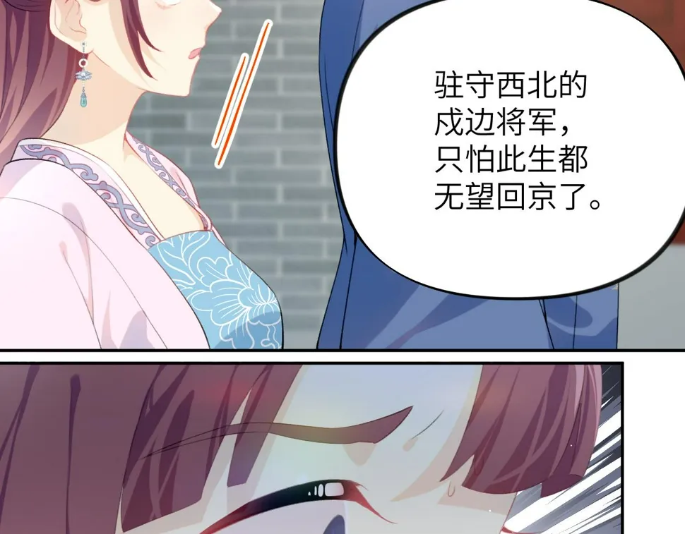 第145话 虞舒安 第55页