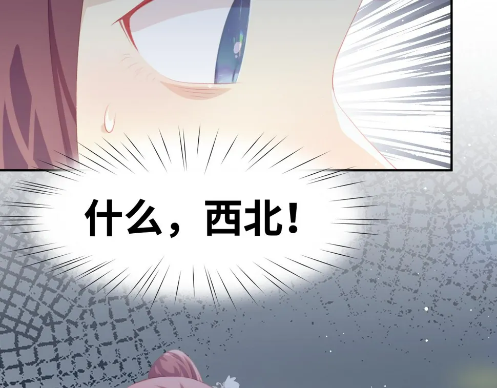 第145话 虞舒安 第56页