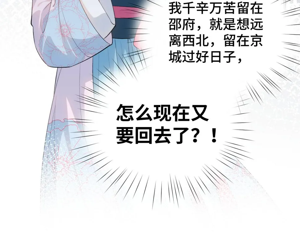 第145话 虞舒安 第58页