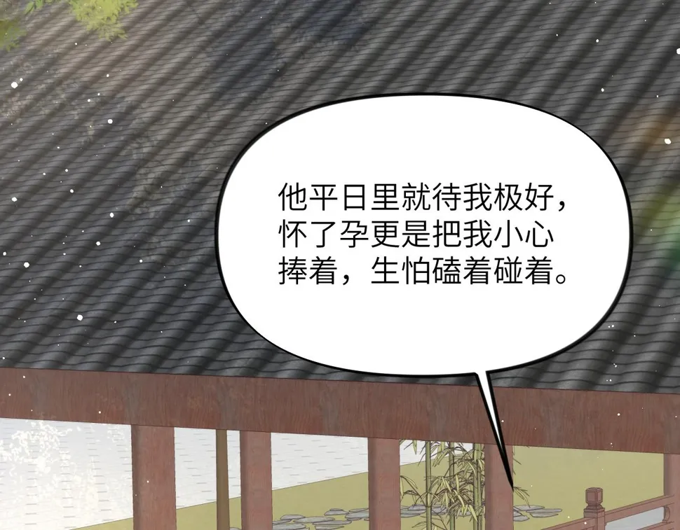 第145话 虞舒安 第62页