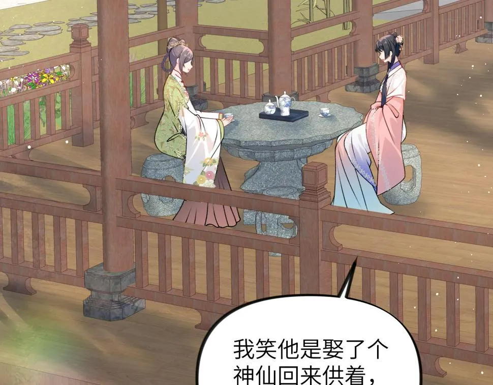 第145话 虞舒安 第63页