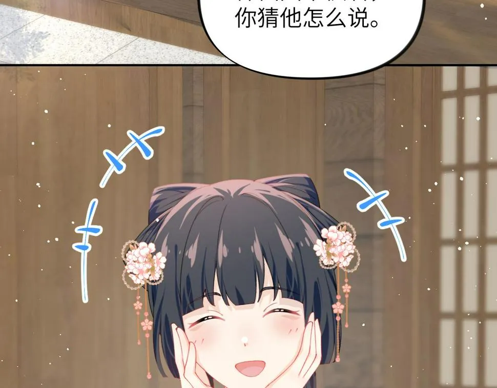 第145话 虞舒安 第64页