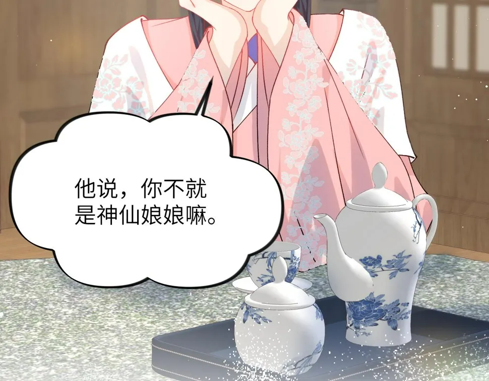 第145话 虞舒安 第65页