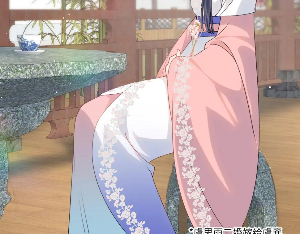 第145话 虞舒安 第69页