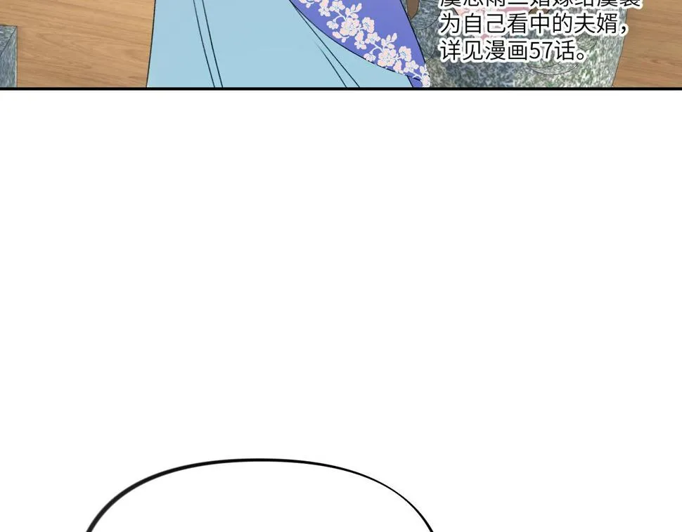 第145话 虞舒安 第70页