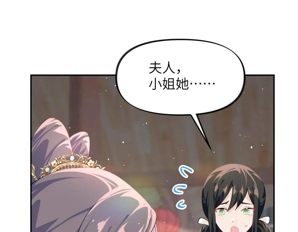 第145话 虞舒安 第73页