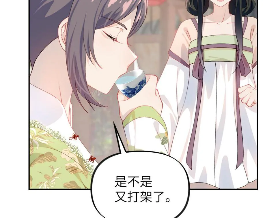 第145话 虞舒安 第74页