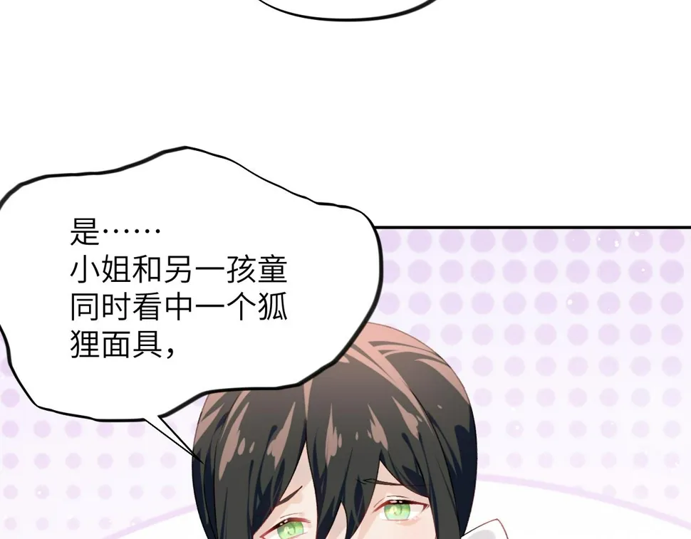 第145话 虞舒安 第75页