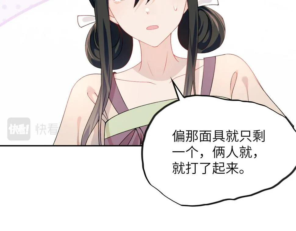 第145话 虞舒安 第76页