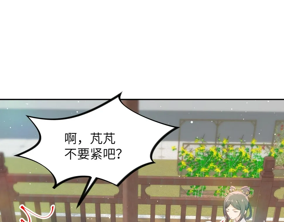 第145话 虞舒安 第77页