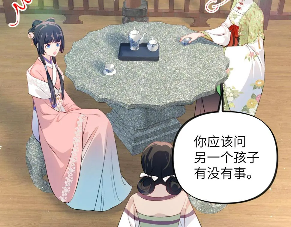 第145话 虞舒安 第78页
