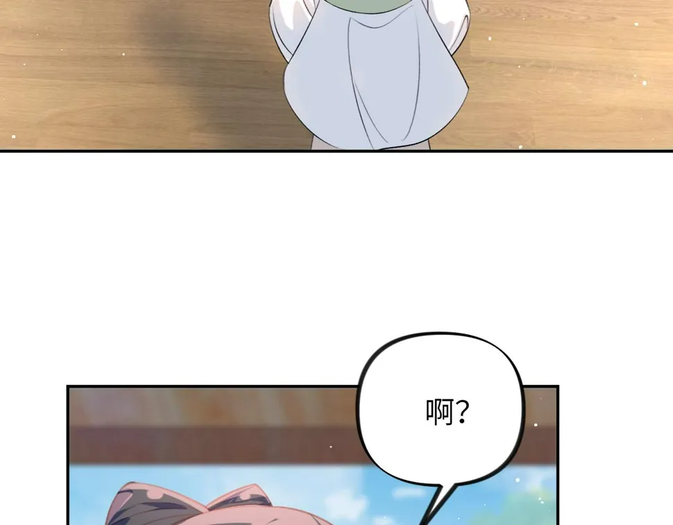 第145话 虞舒安 第79页