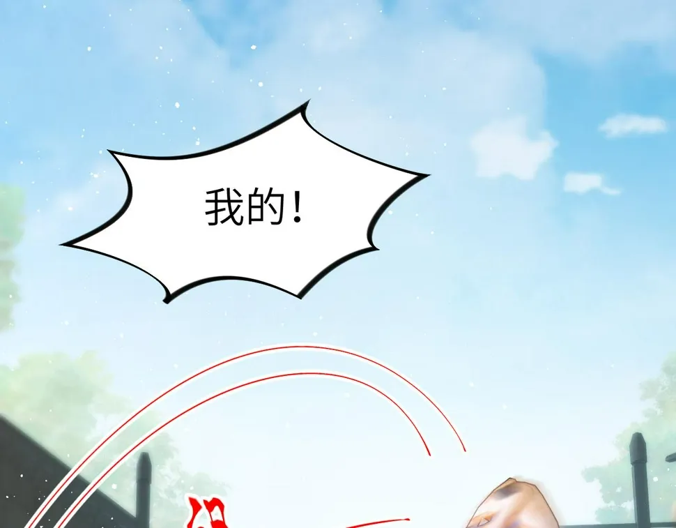 第145话 虞舒安 第82页