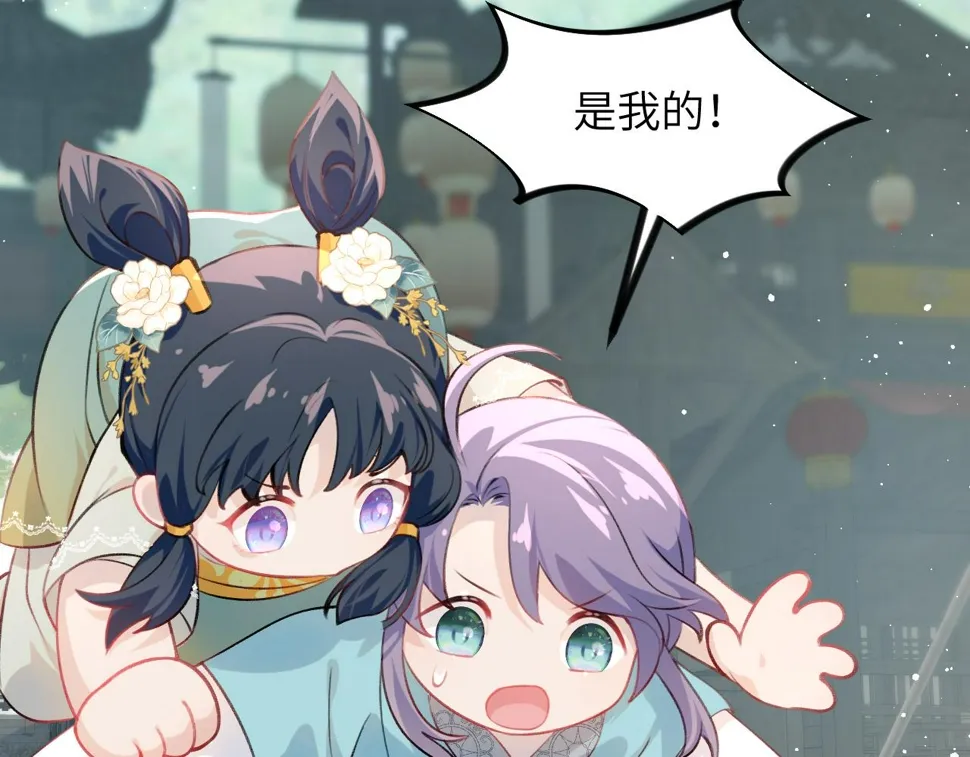第145话 虞舒安 第85页