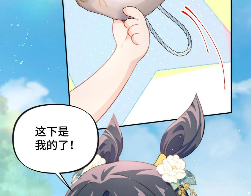 第145话 虞舒安 第90页