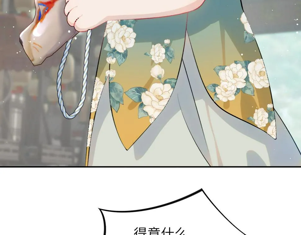 第145话 虞舒安 第92页