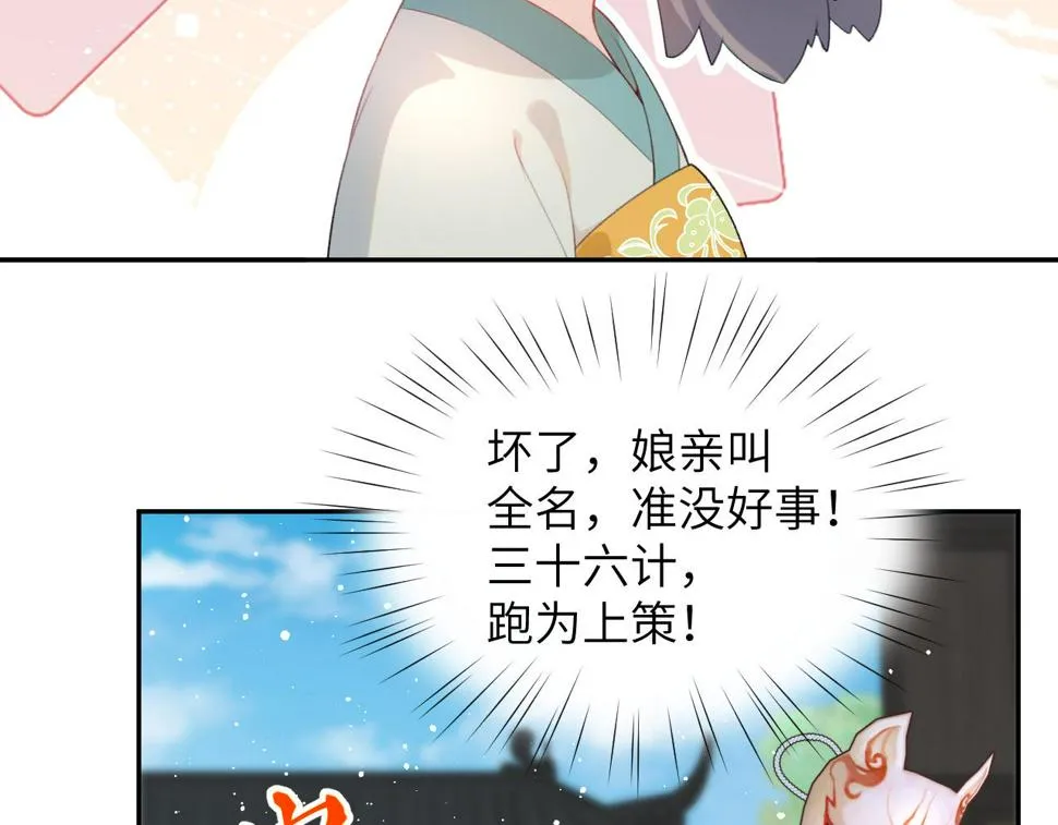 第145话 虞舒安 第97页