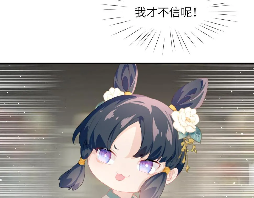 第145话 虞舒安 第103页