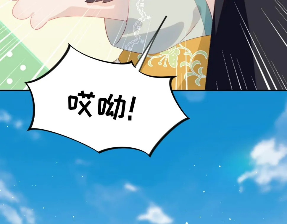 第145话 虞舒安 第106页