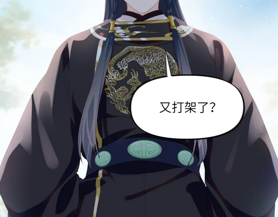 第145话 虞舒安 第108页