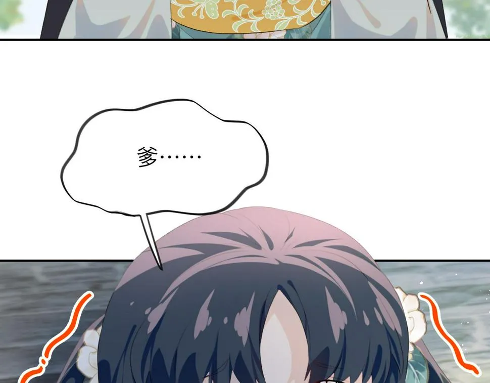 第145话 虞舒安 第110页